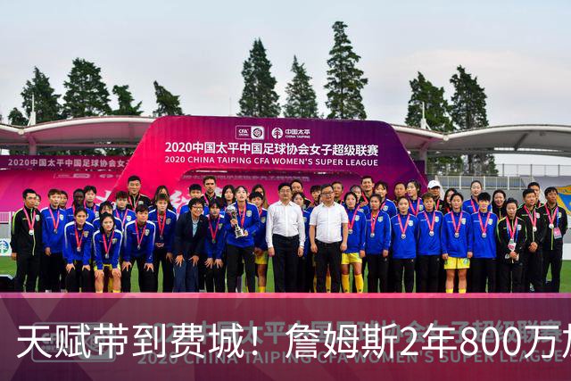 天赋带到费城！詹姆斯2年800万加盟76人，两大短板成争冠最大隐患
