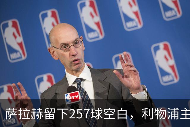 萨拉赫留下257球空白，利物浦主帅：必须签边锋