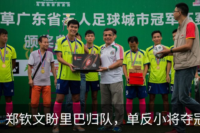 郑钦文盼里巴归队，单反小将夺冠被赞像海宁，王欣瑜首战美国人