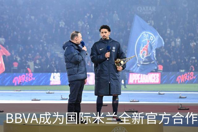 BBVA成为国际米兰全新官方合作伙伴